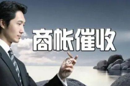 面对欠款拖延不还的处理策略