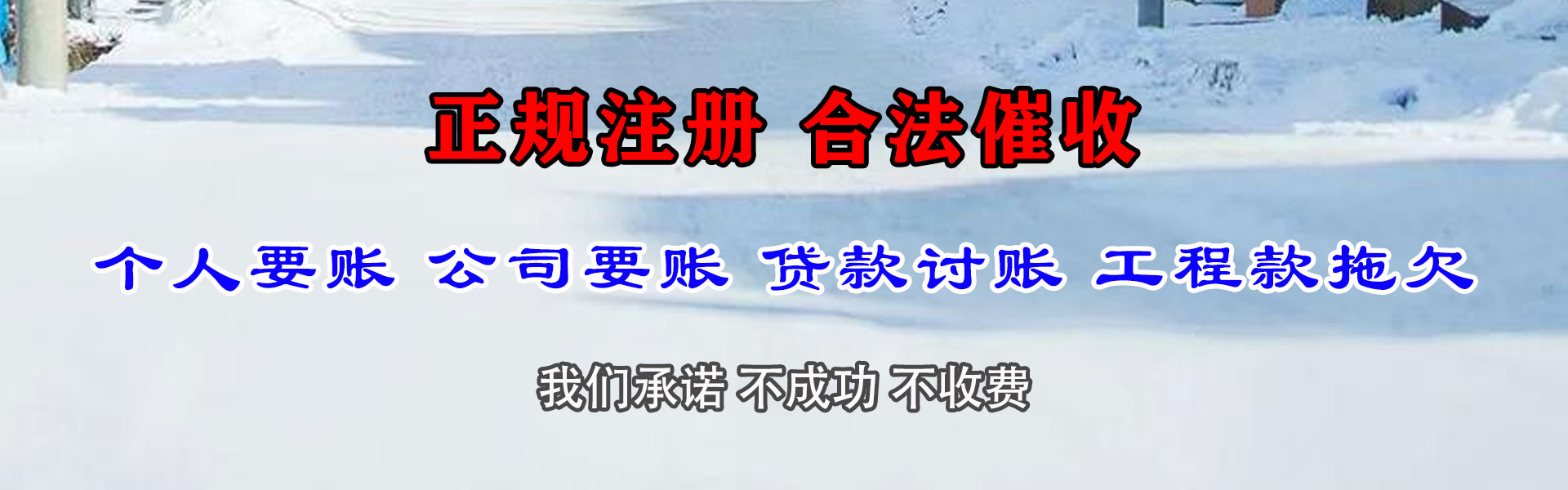 尤溪催收公司